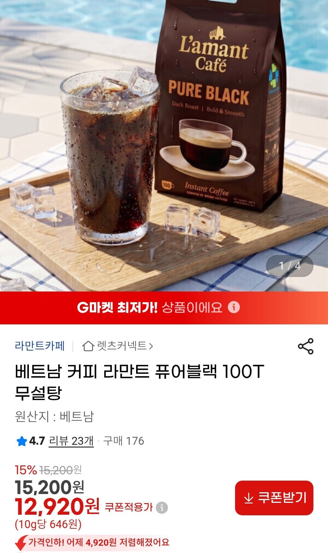 라만트 퓨어블랙 100T