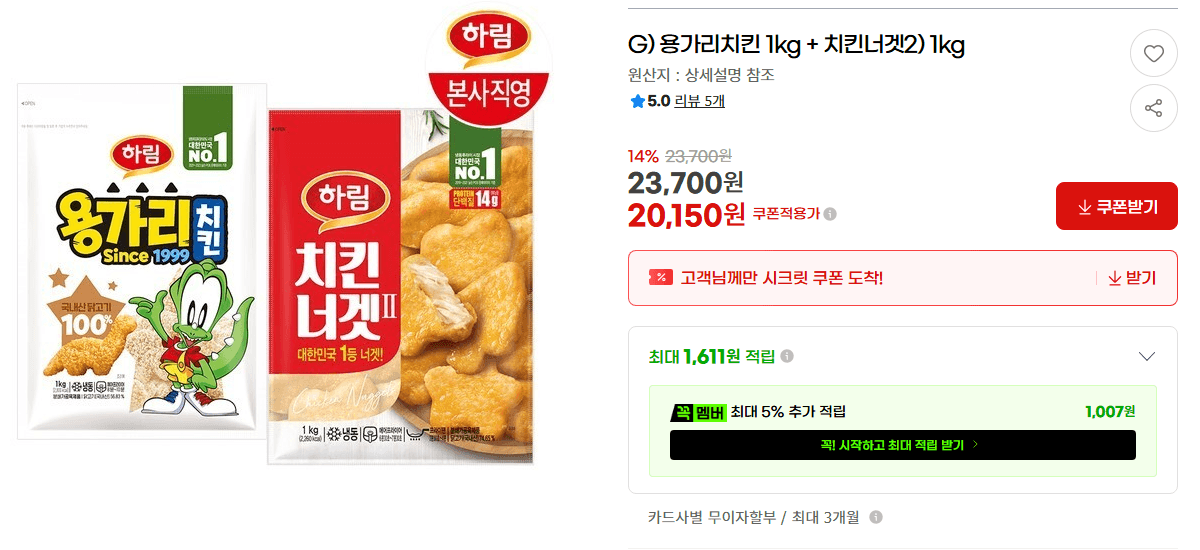용가리치킨 1kg