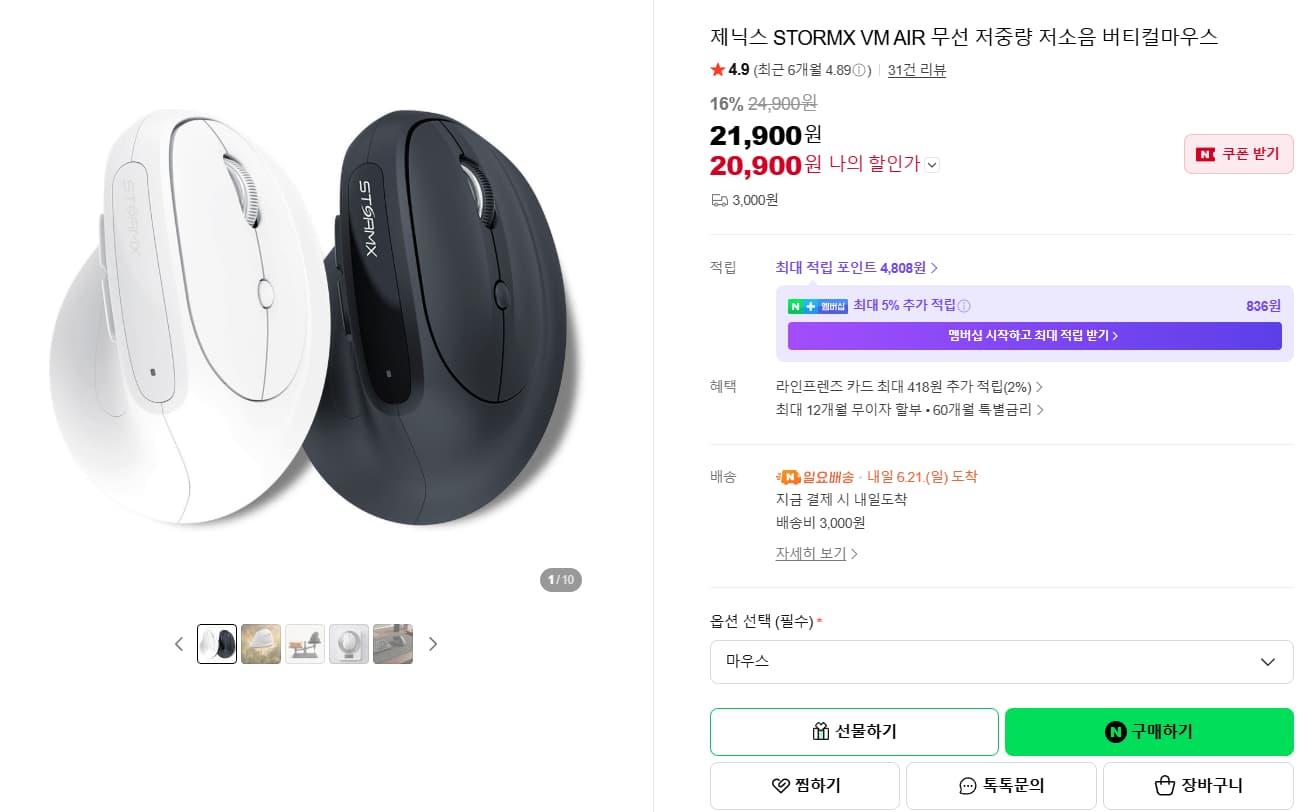 제닉스 STORMX VM AIR