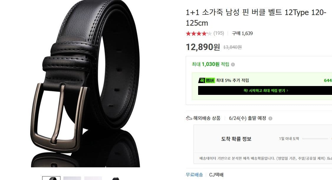 소가죽 남성 핀 버클 벨트 1+1