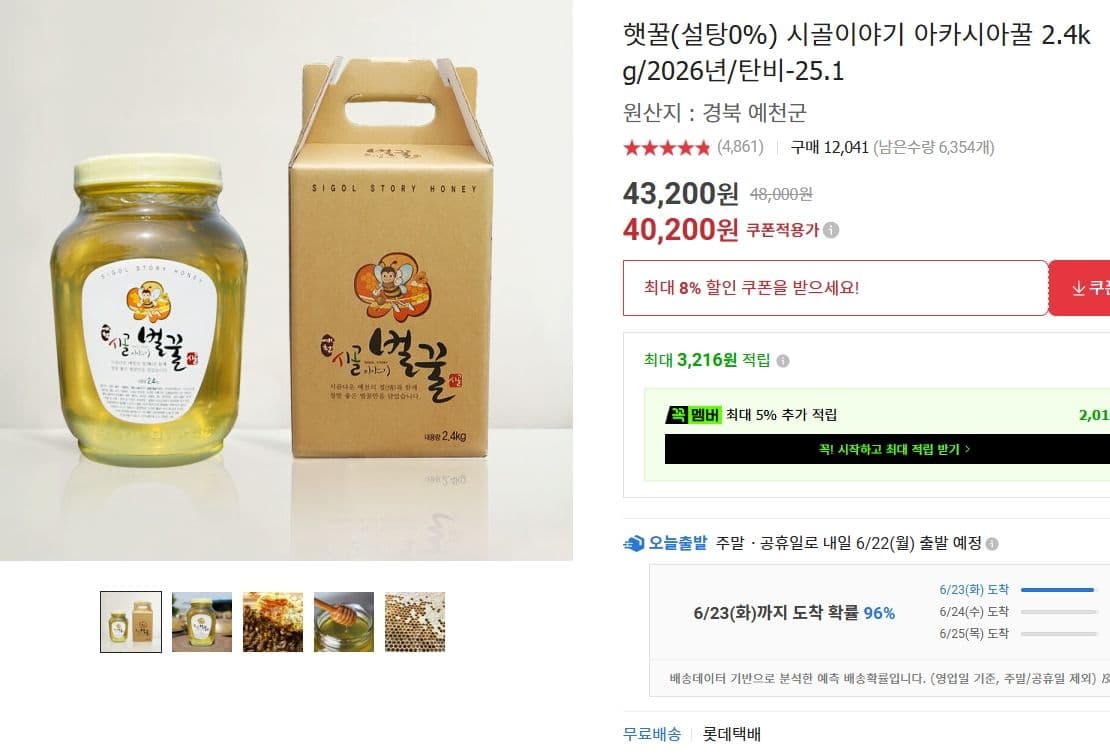 시골이야기 아카시아꿀 2.4kg