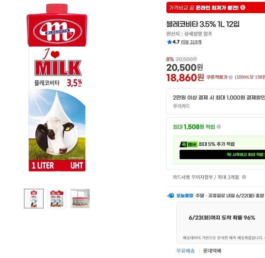 믈레코비타 3.5% 1L 12입