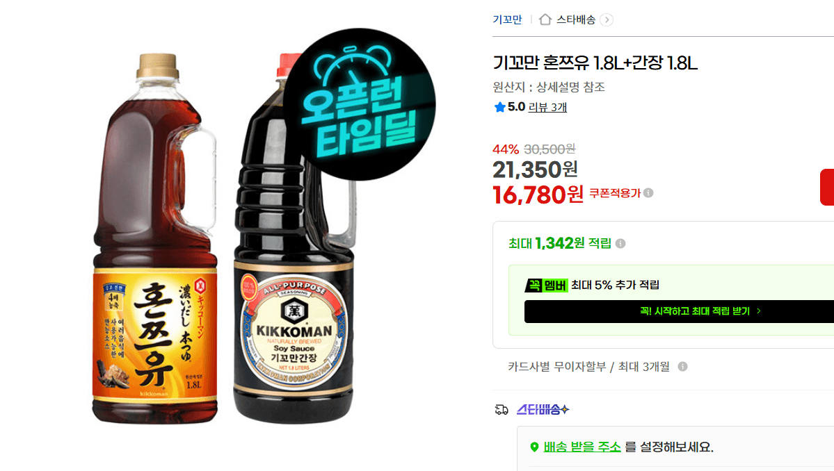 6기꼬만 혼쯔유 1.8L+간장 1.8L