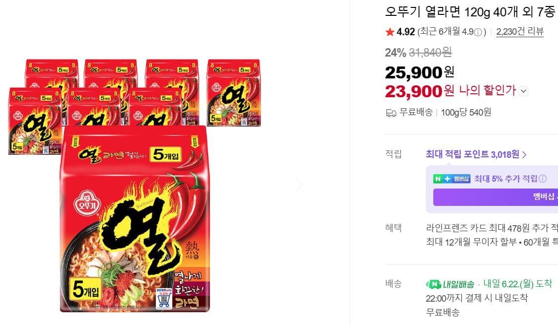 오뚜기 열라면 120g