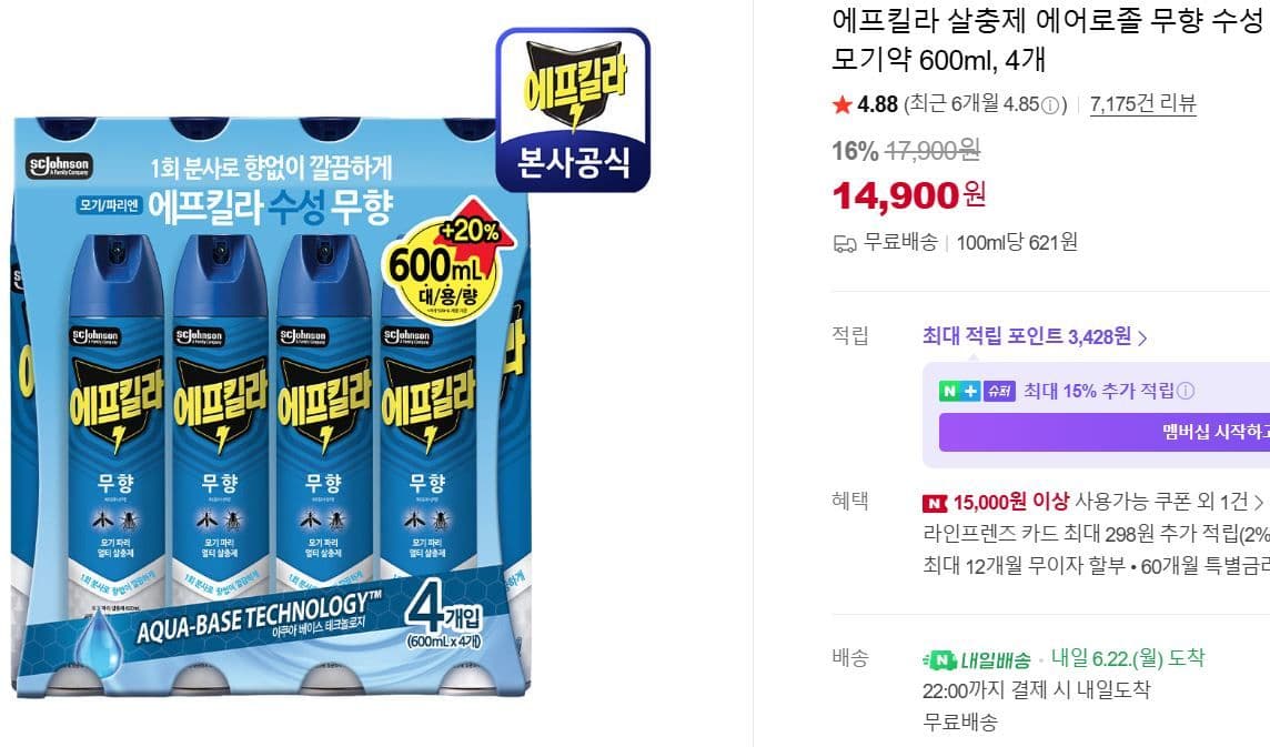 에프킬라 살충제 600ml 4개