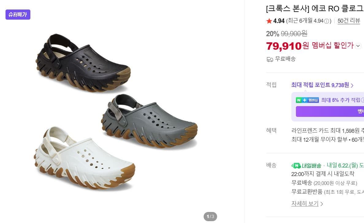 Crocs 에코 RO 클로그