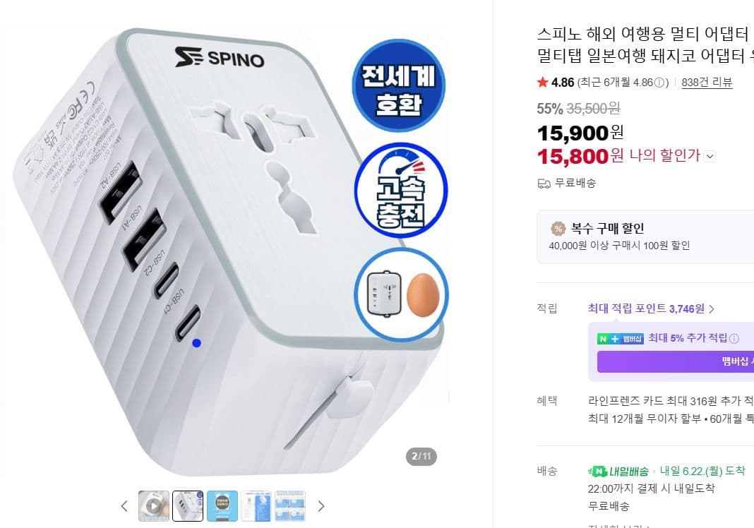 멀티 어댑터