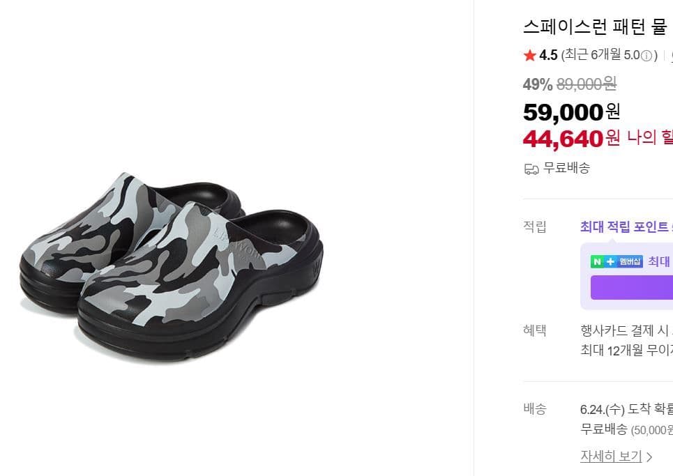 스페이스런 패턴 뮬