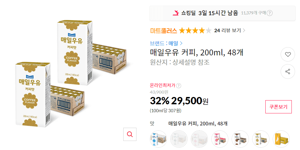 매일우유 커피 200ml 48개