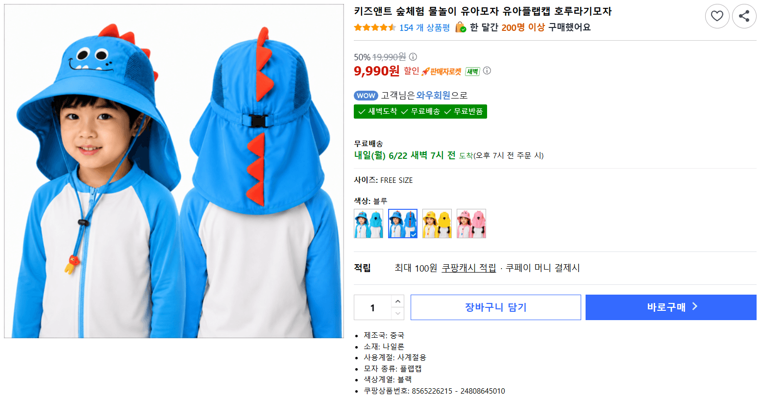 키즈앤트 유아플랩캡