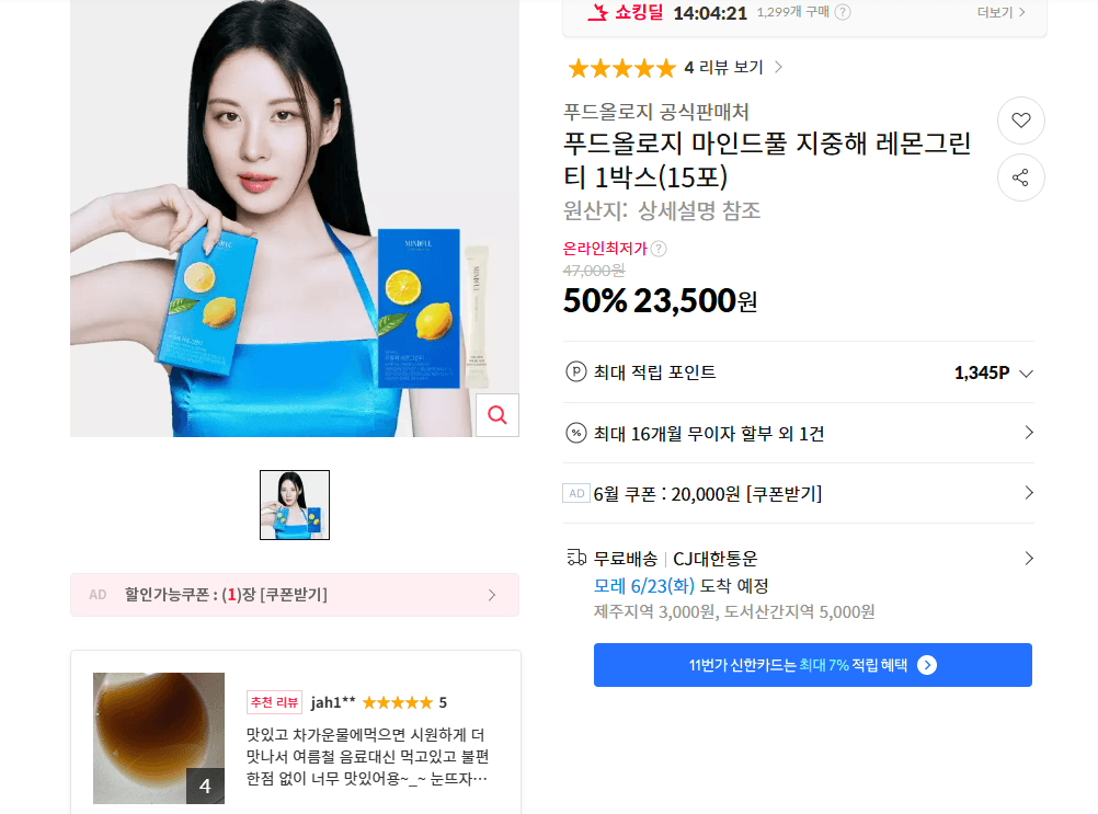 푸드올로지 레몬그린티 15포