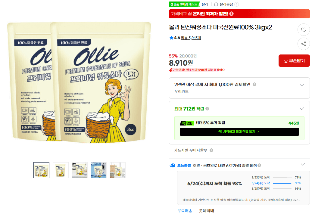 올리 탄산워싱소다 3kg