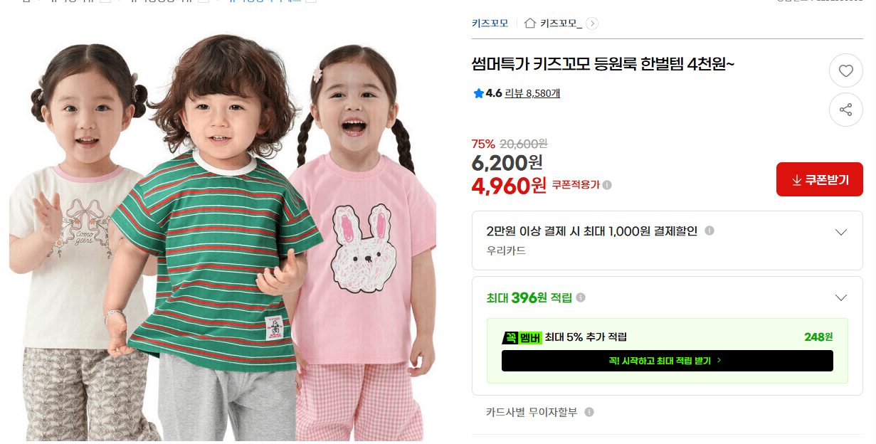 키즈꼬모 등원룩