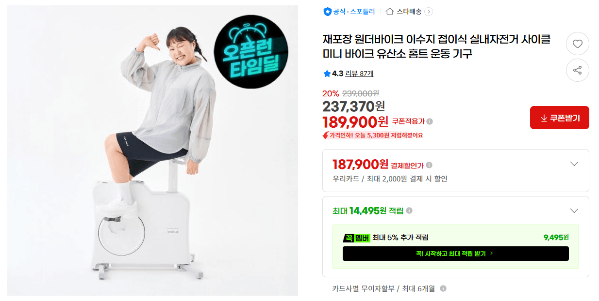 원더바이크 접이식 실내자전거