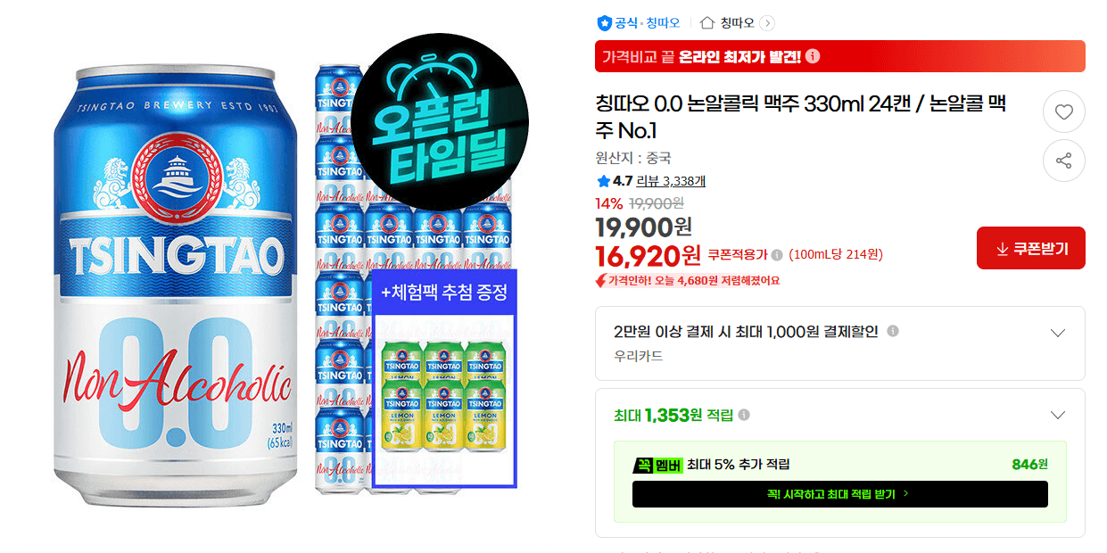 칭따오 0.0 논알콜릭 330ml 24캔