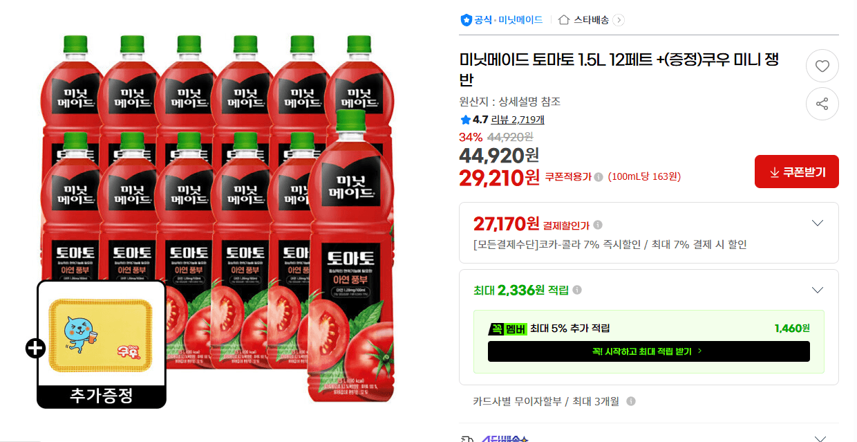 미닛메이드 토마토 1.5L 12페트