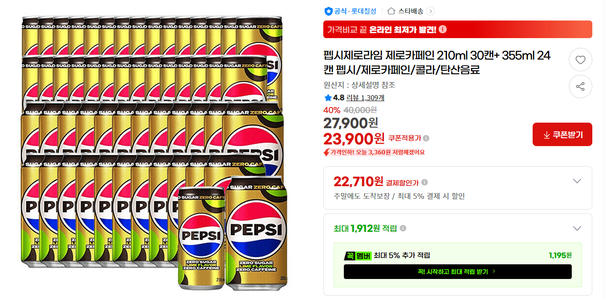 펩시 제로라임 210ml·355ml