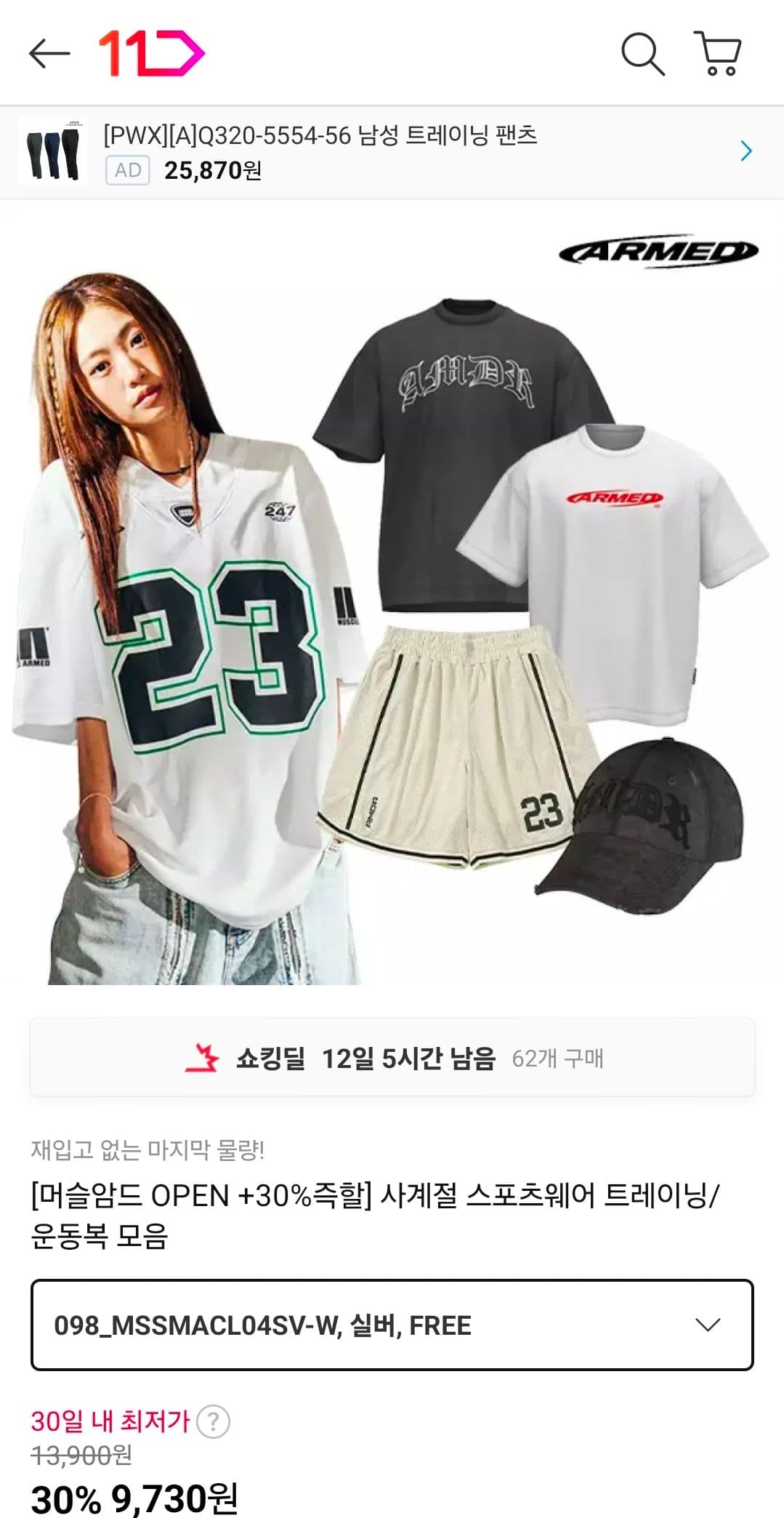 머슬암드 스포츠웨어 모음