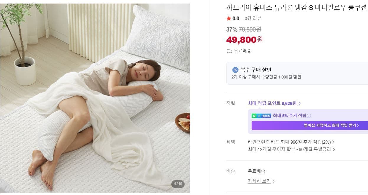냉감 S 바디필로우 롱쿠션