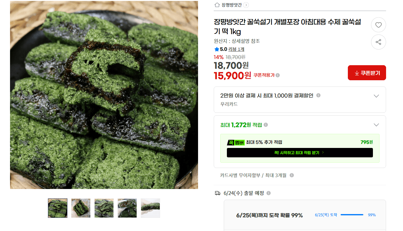장평방앗간 꿀쑥설기 1kg