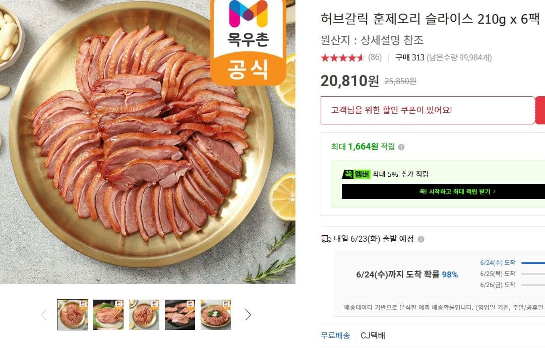 허브갈릭 훈제오리 210g 6팩
