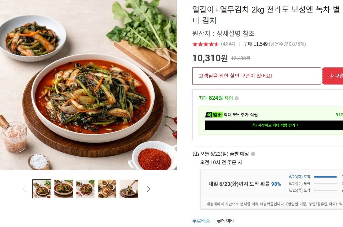 얼갈이+열무김치 2kg