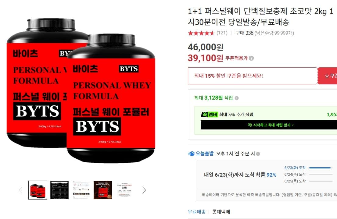 퍼스널웨이 단백질 2kg
