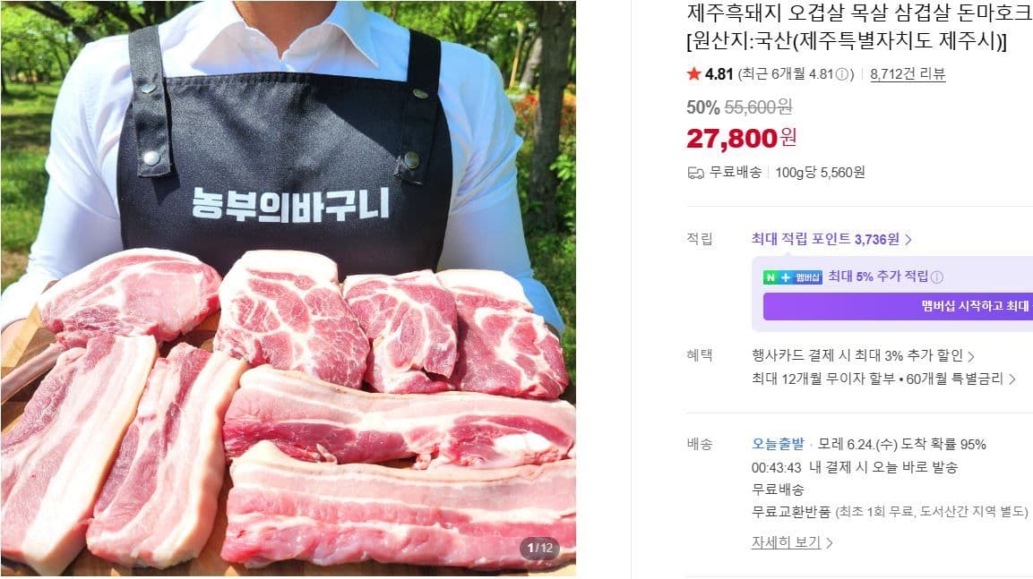 제주흑돼지 세트