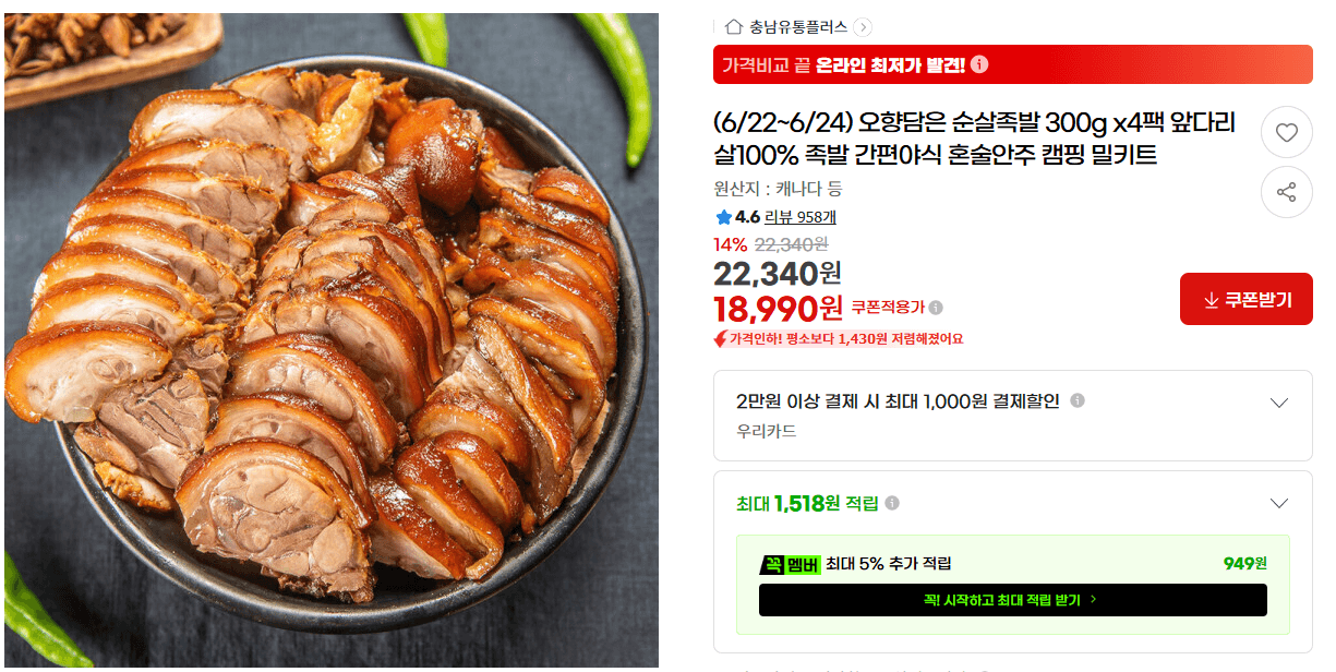 오향담 순살족발 300g 4팩