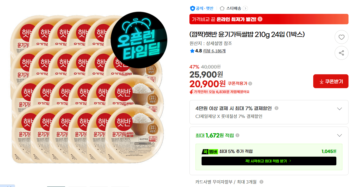 햇반 윤기가득쌀밥 210g 24개
