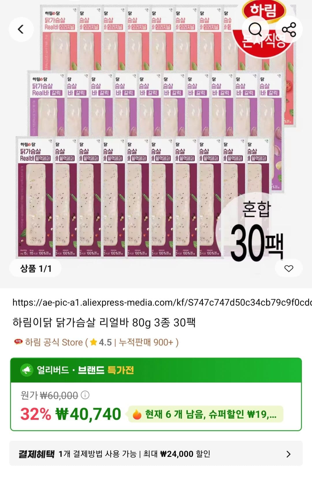 하림이닭 리얼바 80g 30팩