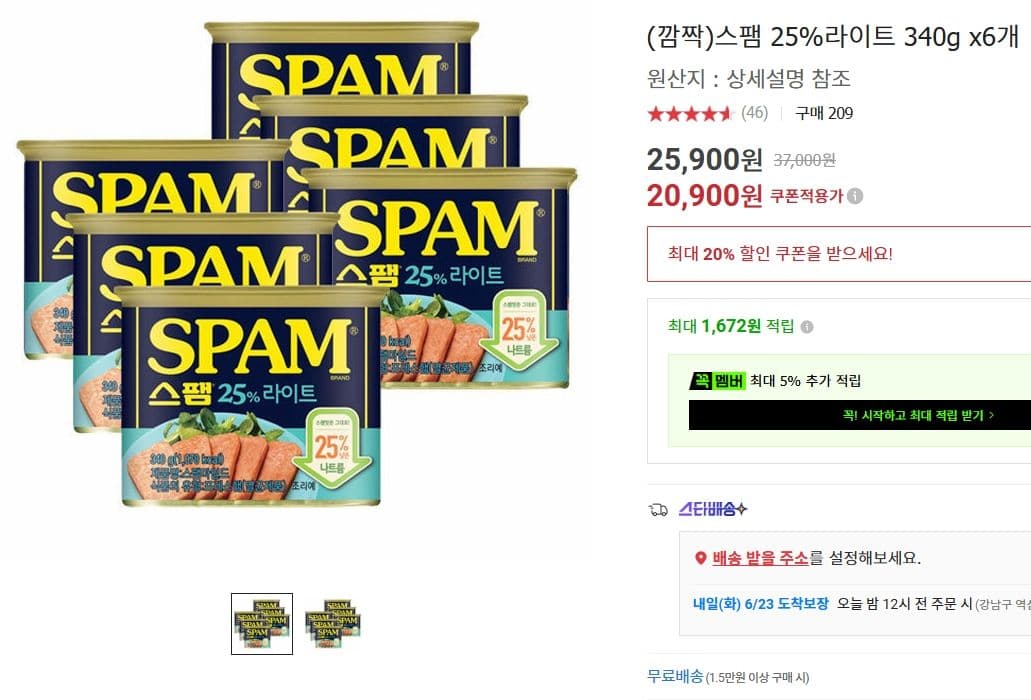 SPAM 25%라이트 340g 6개