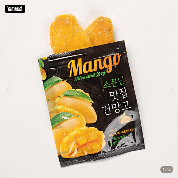 건망고 슬라이스