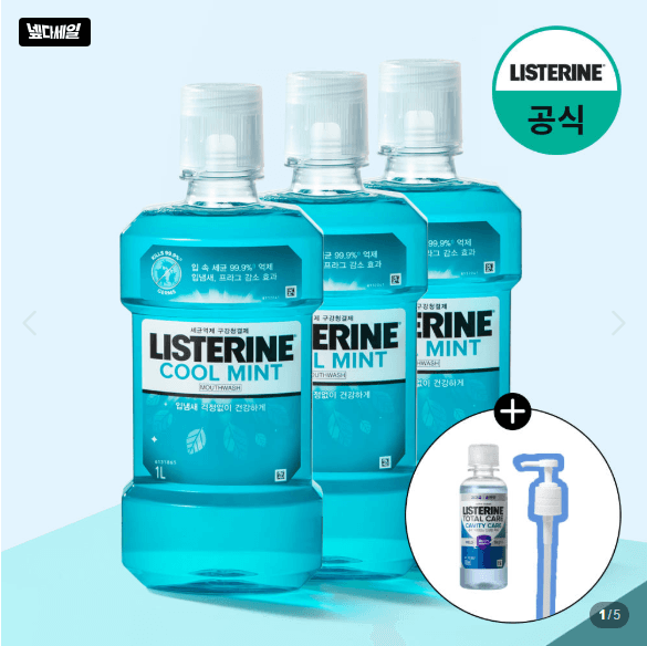 리스테린 쿨민트 1L 3개