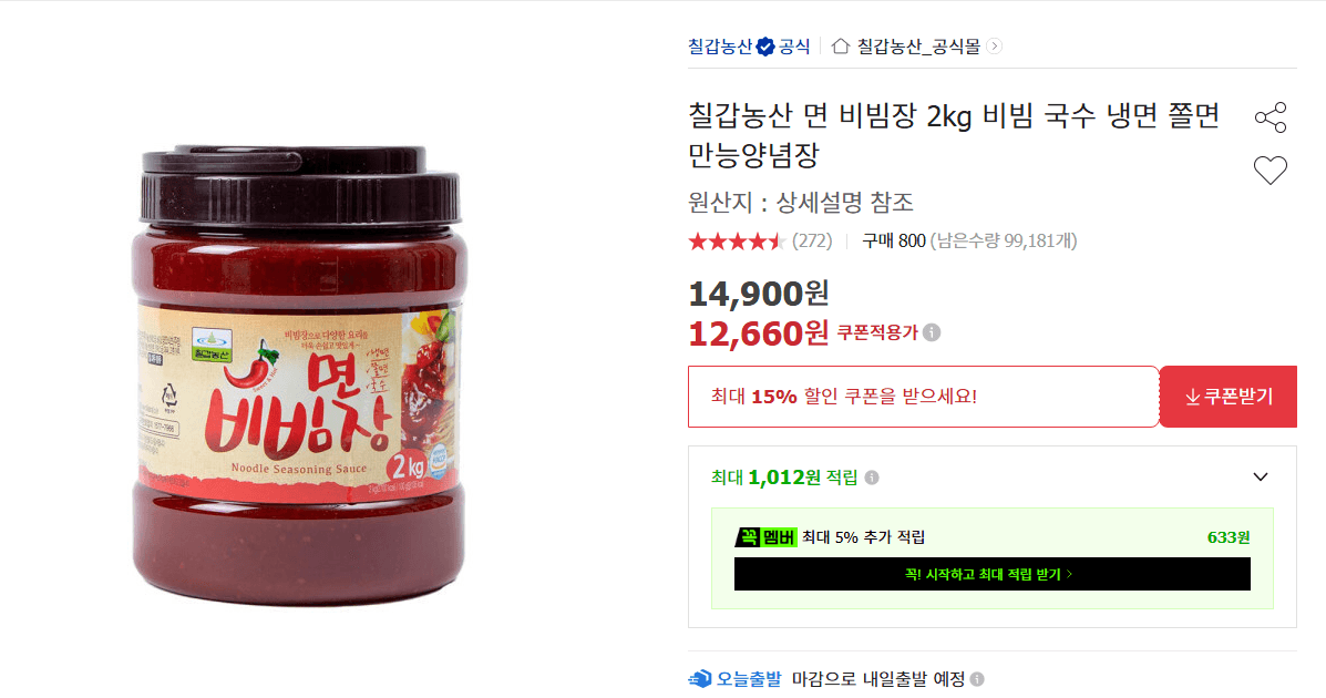 칠갑농산 면 비빔장 2kg