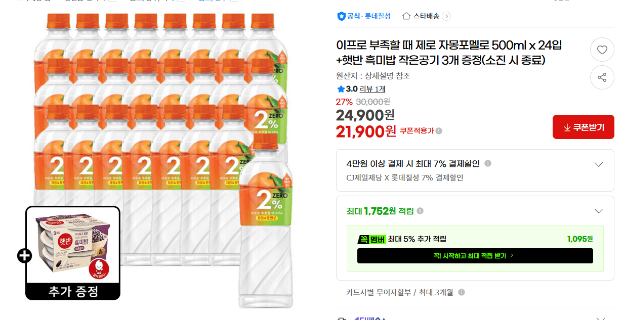 제로 자몽포멜로 500ml 24입