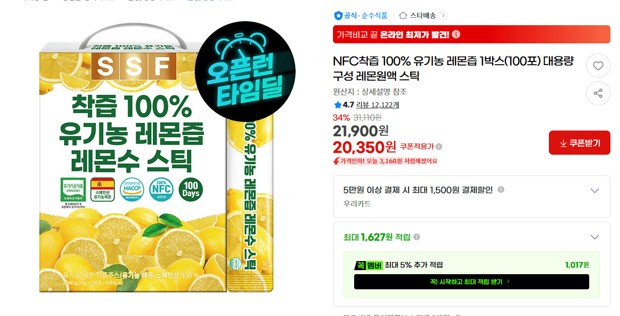 NFC착즙 레몬즙 100포