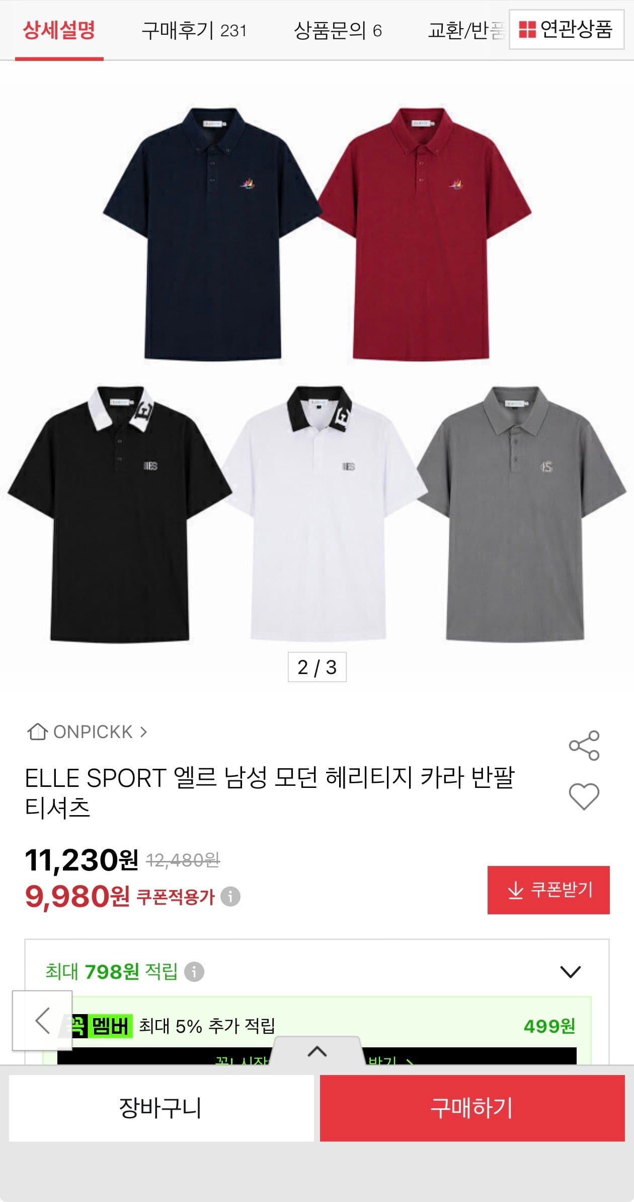 ELLE SPORT 카라 반팔 티셔츠