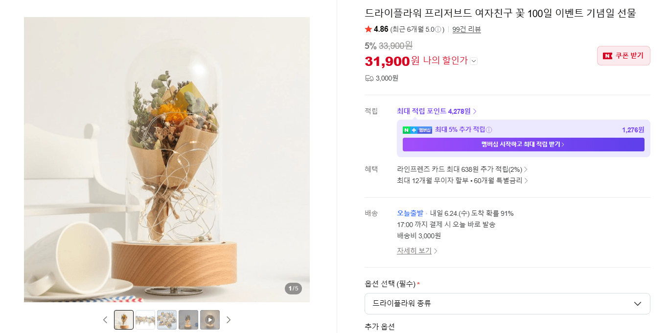 드라이플라워 프리저브드