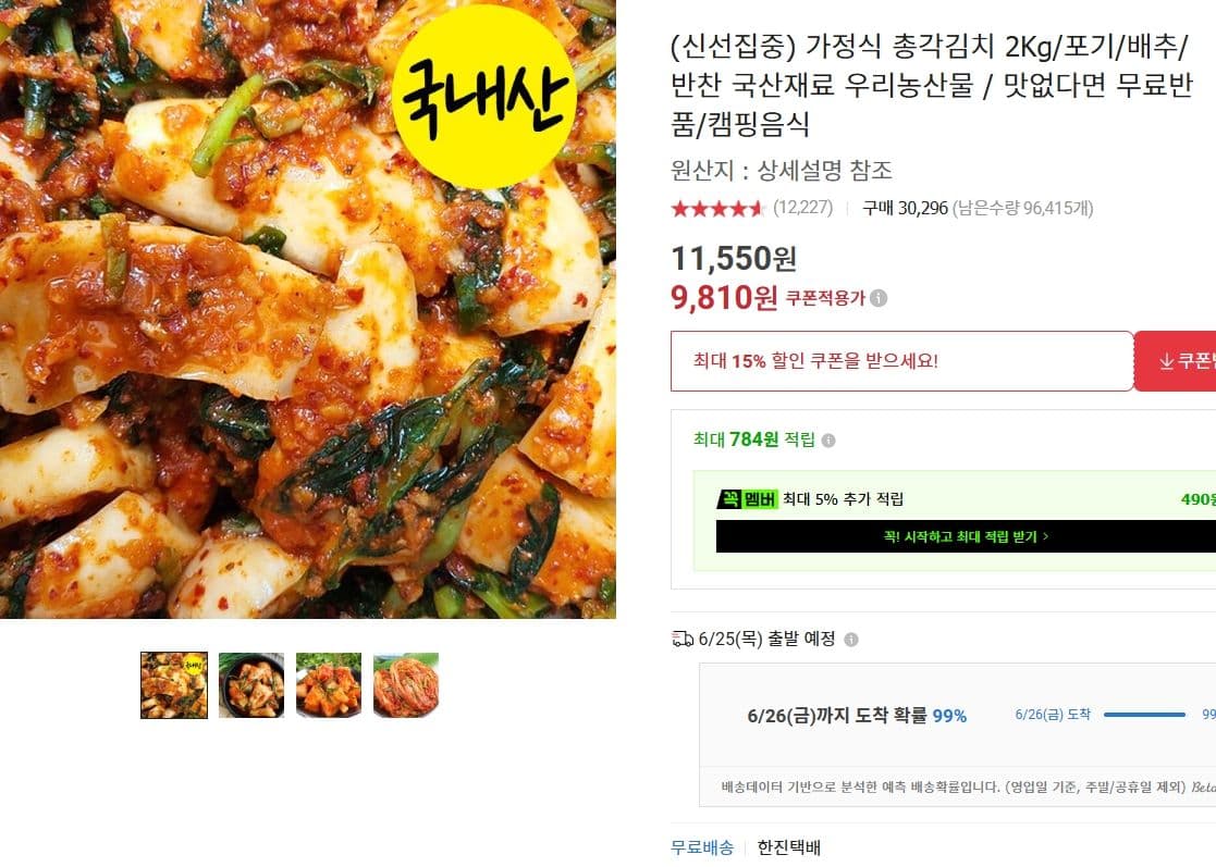 가정식 총각김치 2Kg