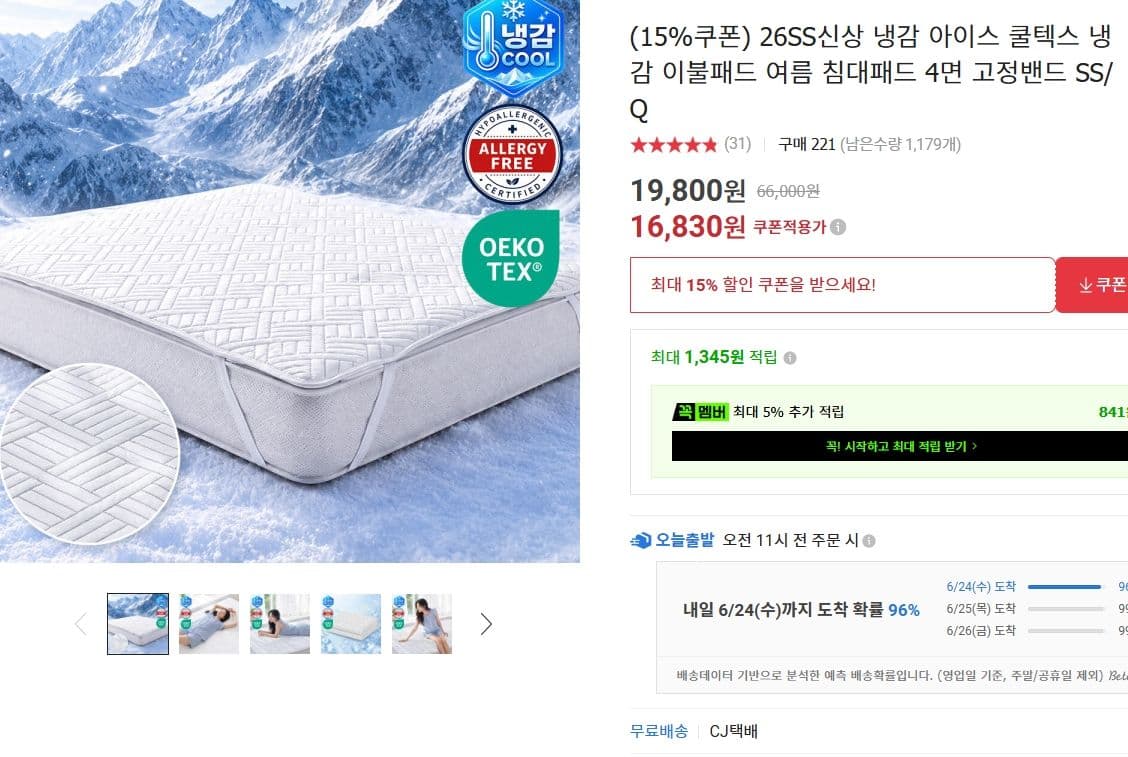 냉감 여름 침대패드
