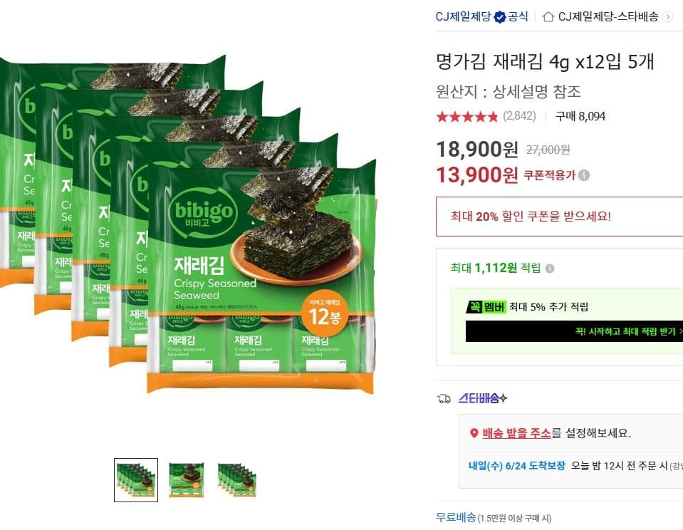 명가김 재래김 4g 12입 5개