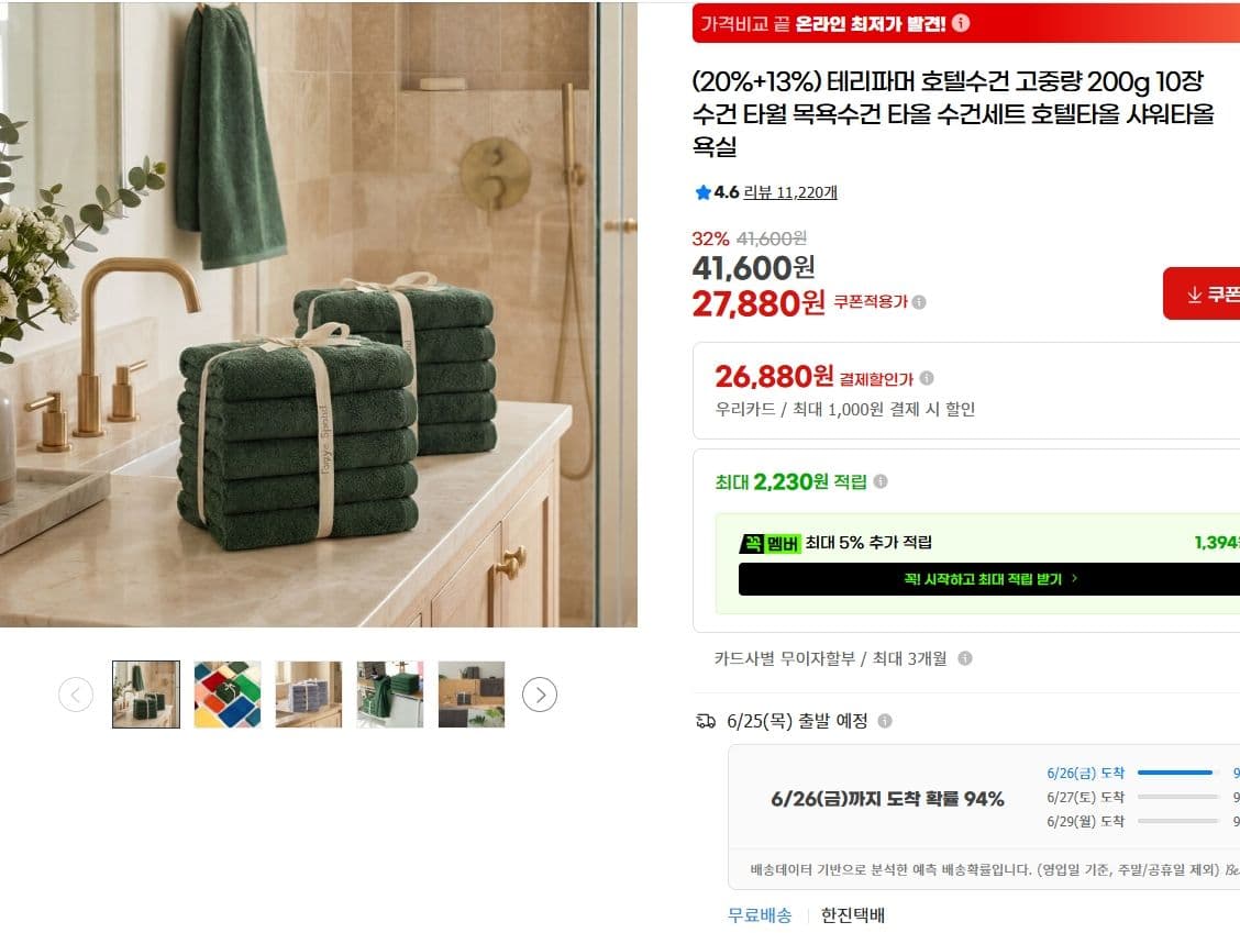 테리파머 호텔수건 200g 10장