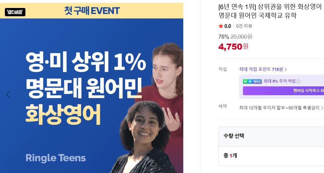 화상영어 원어민 수업