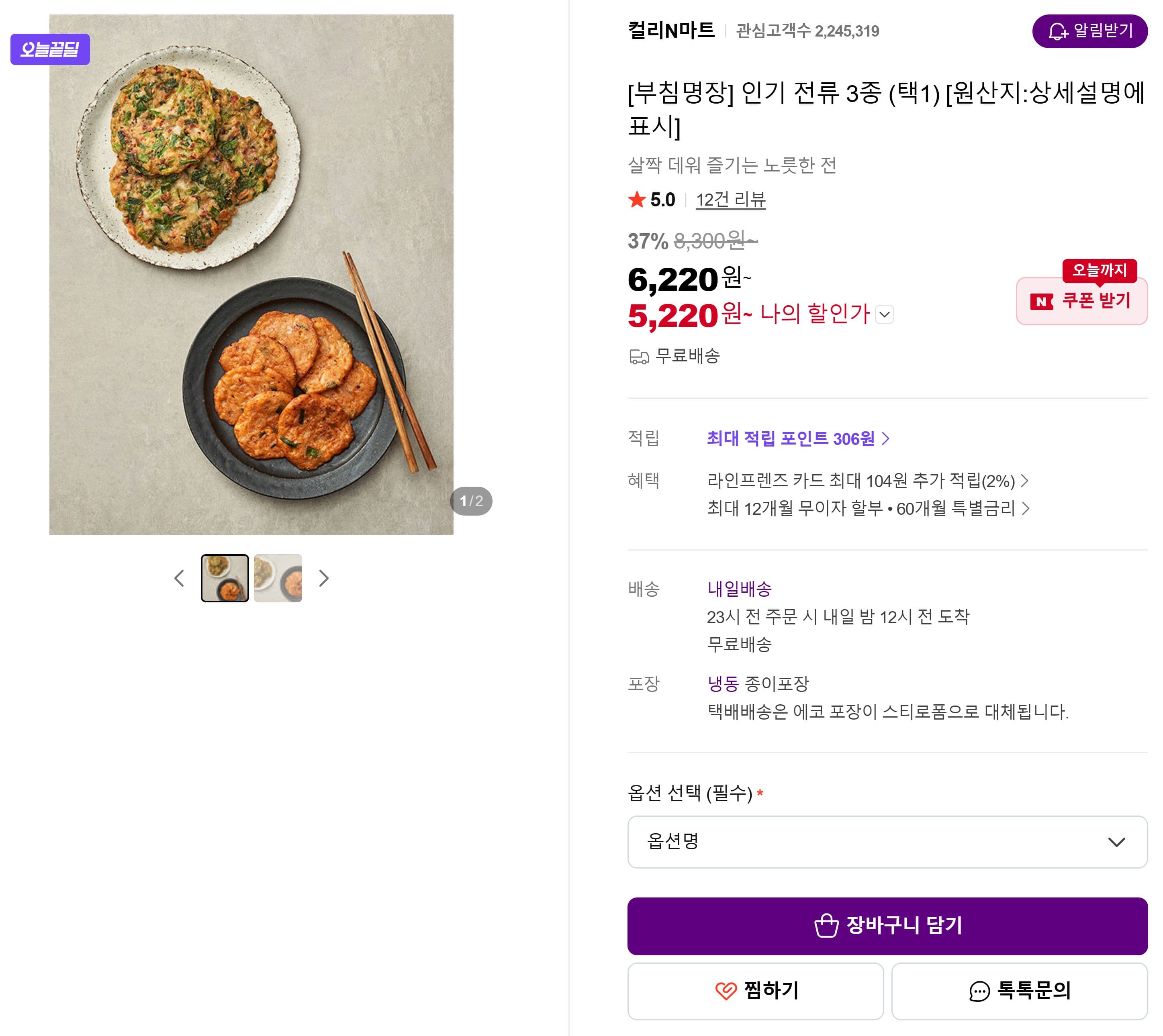 부침명장 전류 3종 택1