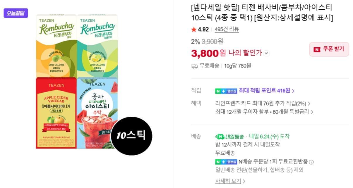 티젠 배사비/콤부차 10스틱