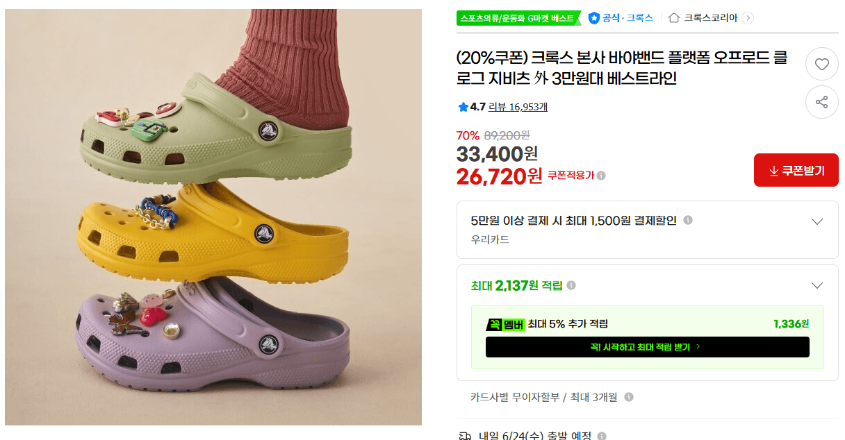 Crocs 바야밴드 플랫폼 클로그