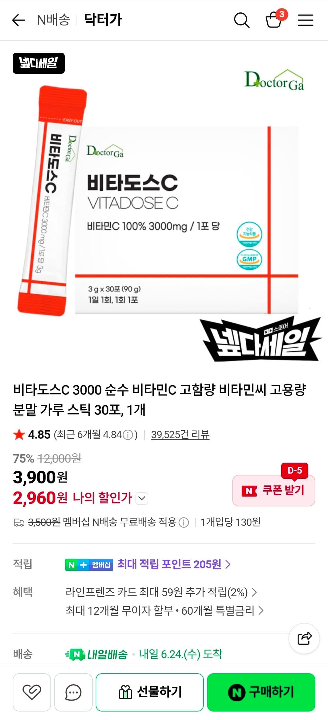 비타도스 C 고함량 30포