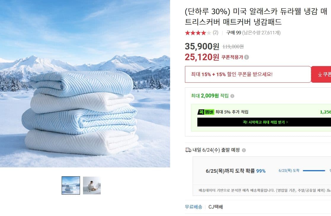 듀라웰 냉감 매트리스커버