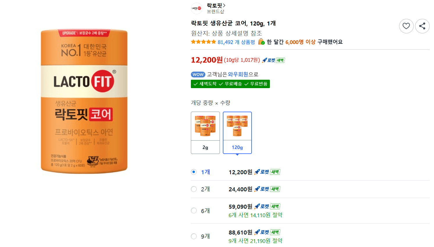 락토핏 생유산균 코어 120g